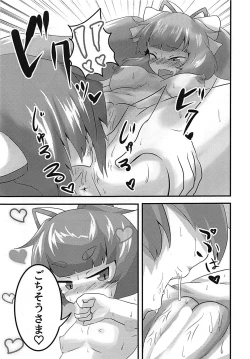 Page 14 of Sexual Stream