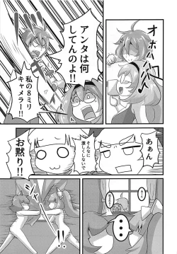 Page 16 of Sexual Stream