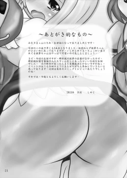 Page 20 of Youmu-chan Maid ni Natte mo Kawaii na