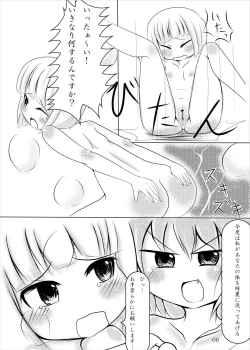 Page 5 of Youmu-chan Maid ni Natte mo Kawaii na