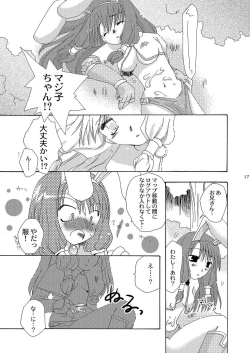 Page 18 of Mahoutsukai ni Naru Houhou pinkslot