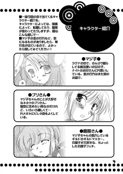 Page 5 of Mahoutsukai ni Naru Houhou pinkslot
