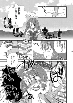 Page 80 of Mahoutsukai ni Naru Houhou pinkslot