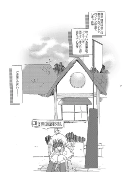 Page 8 of Mahoutsukai ni Naru Houhou pinkslot