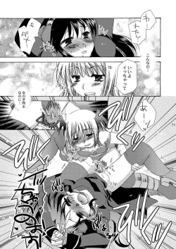 Page 96 of Mahoutsukai ni Naru Houhou pinkslot