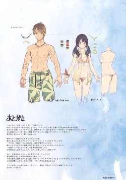 Page 18 of )] Private beach nite