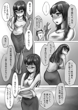 Page 29 of Nagasare Sensei