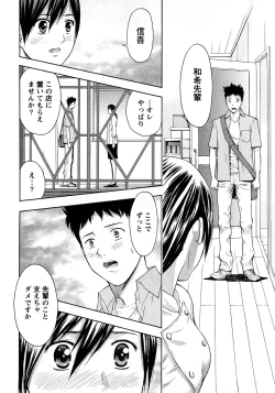 Page 110 of Renai Bible - Bible of Love