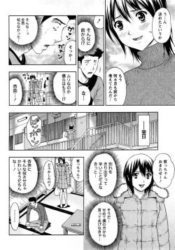 Page 130 of Renai Bible - Bible of Love