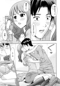 Page 155 of Renai Bible - Bible of Love