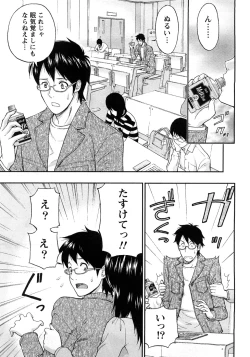 Page 163 of Renai Bible - Bible of Love