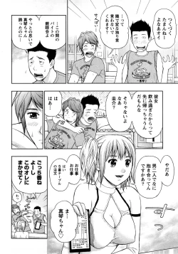 Page 30 of Renai Bible - Bible of Love