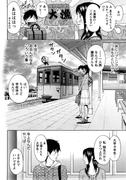 Page 52 of Renai Bible - Bible of Love