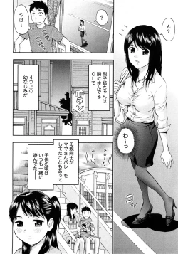 Page 78 of Renai Bible - Bible of Love