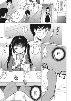 Page 40 of Ippai Dashite ne