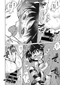 Page 73 of Ippai Dashite ne