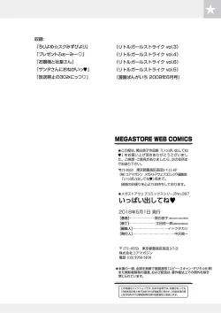 Page 94 of Ippai Dashite ne