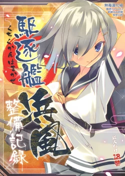 Page 1 of Kuchikukan Hamakaze Seibi Kiroku