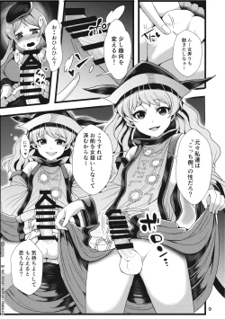 Page 10 of Hayashita Okina ga Nidouji o Ijimeru Hon