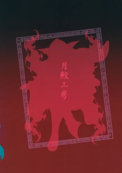 Page 18 of Hayashita Okina ga Nidouji o Ijimeru Hon