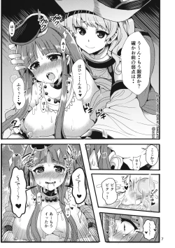 Page 8 of Hayashita Okina ga Nidouji o Ijimeru Hon