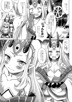 Page 7 of Shuten Ibaraki no Ooeyama Delivery health