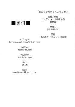 Page 33 of Hiru no KiraPâti e Youkoso