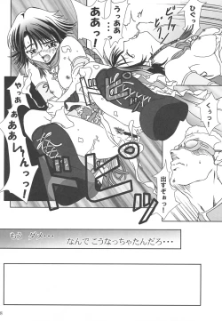 Page 27 of Tenpin Tenpu