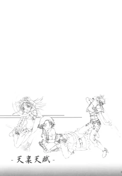 Page 32 of Tenpin Tenpu