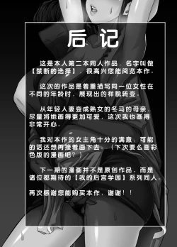 Page 36 of Kindan no Sentaku