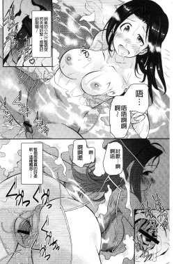 Page 159 of Real Sugiru VR de Yarihoudai no Ore!