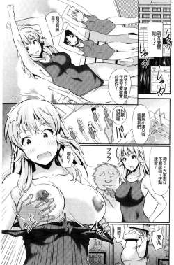 Page 84 of Real Sugiru VR de Yarihoudai no Ore!