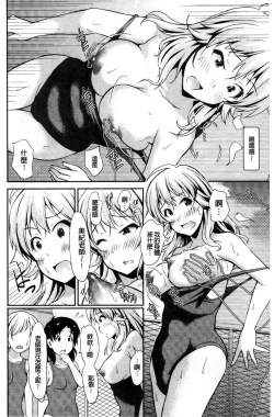 Page 85 of Real Sugiru VR de Yarihoudai no Ore!