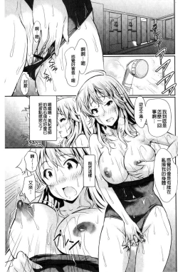 Page 92 of Real Sugiru VR de Yarihoudai no Ore!
