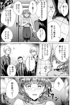 Page 12 of Onna no Karada ni Natta Ore wa Danshikou no Shuugaku Ryokou de, Classmate 30-ninZenin to Yarimashita.