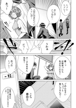 Page 5 of Onna no Karada ni Natta Ore wa Danshikou no Shuugaku Ryokou de, Classmate 30-ninZenin to Yarimashita.
