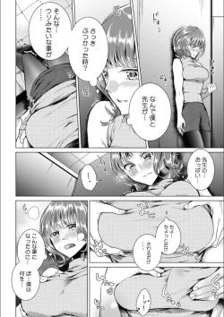 Page 7 of Onna no Karada ni Natta Ore wa Danshikou no Shuugaku Ryokou de, Classmate 30-ninZenin to Yarimashita.