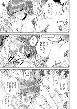 Page 4 of Onna no Karada ni Natta Ore wa Danshikou no Shuugaku Ryokou de, Classmate 30-ninZenin to Yarimashita.