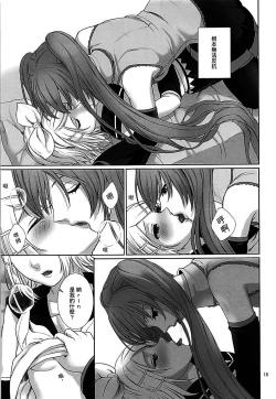 Page 15 of Sougo Shadan