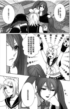 Page 5 of Sougo Shadan