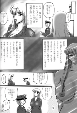 Page 19 of Launching Rice Cooker No. 2