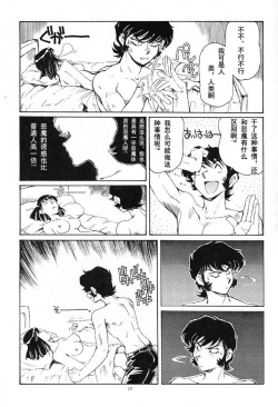 Page 19 of Akuma ga Kitarite Koshi o Furu