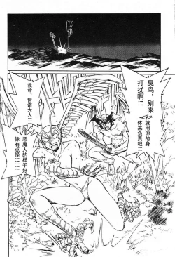 Page 22 of Akuma ga Kitarite Koshi o Furu