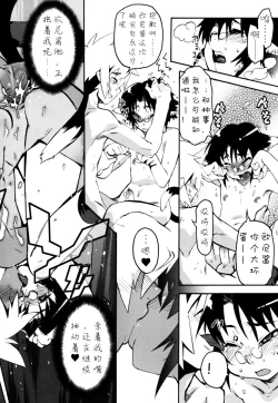 Page 140 of Nipple Boy Fragments Ch. 1-9