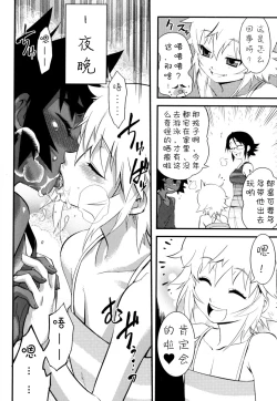 Page 146 of Nipple Boy Fragments Ch. 1-9