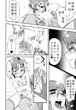 Page 14 of Nipple Boy Fragments Ch. 1-9