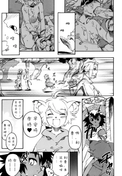 Page 65 of Nipple Boy Fragments Ch. 1-9