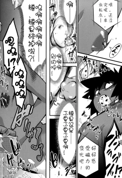 Page 96 of Nipple Boy Fragments Ch. 1-9