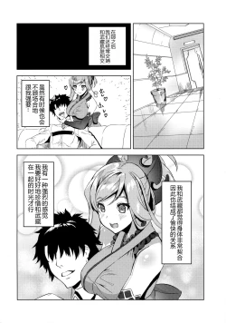 Page 18 of Musashi-chan no Erohon