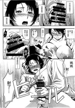 Page 13 of Boketsu o Horu 18